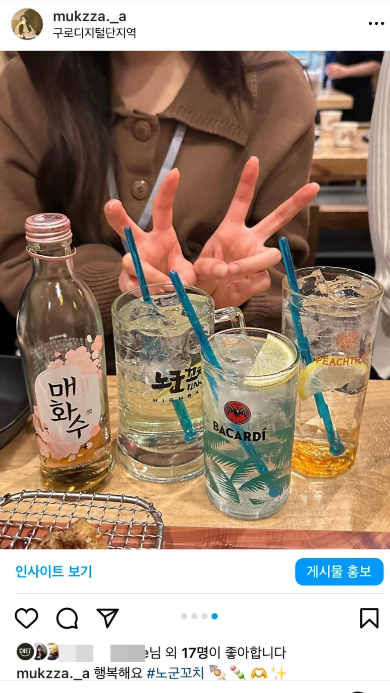 노군꼬치 구디점 이미지