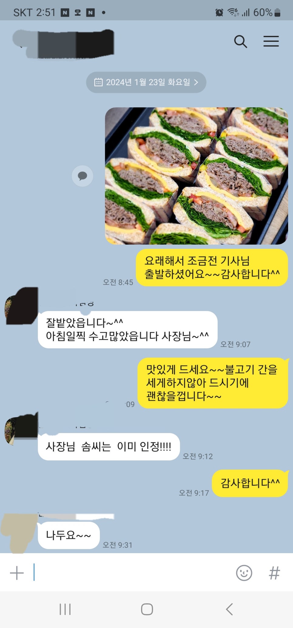 미스터브리즈커피 대구시청점 이미지