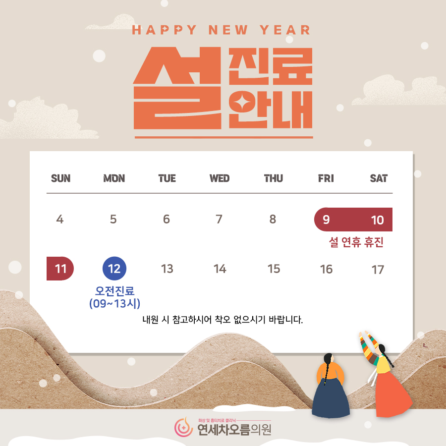 연세차오름의원 이미지
