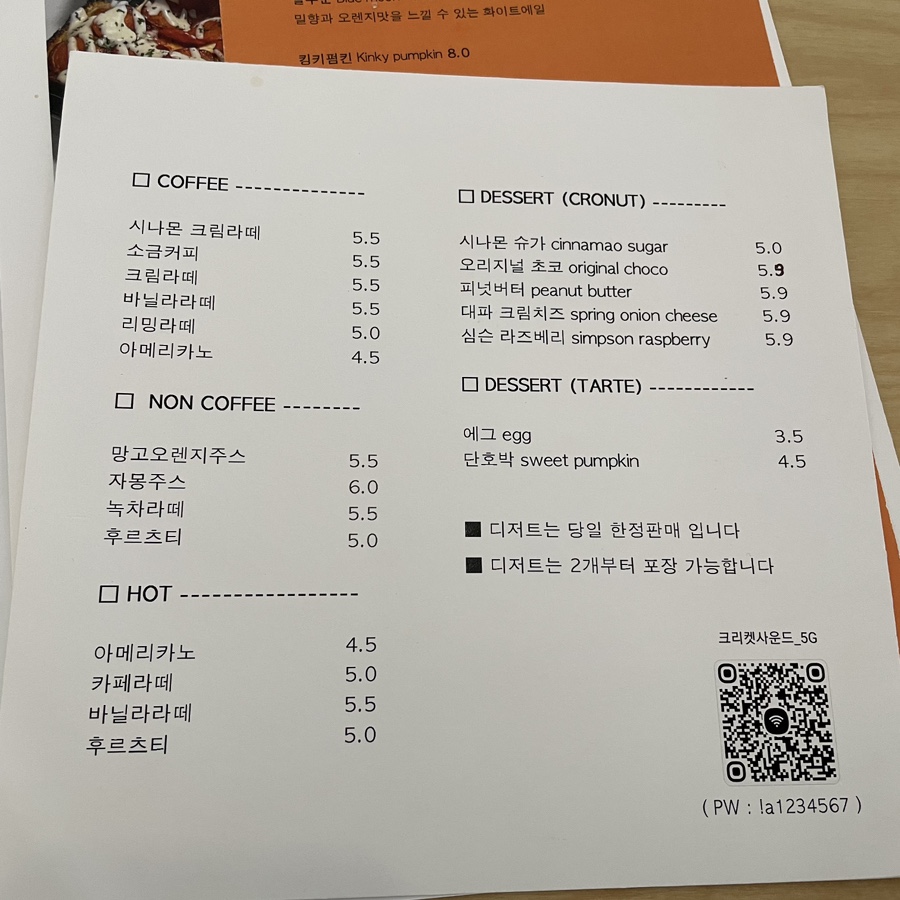 사운드케이크 이미지