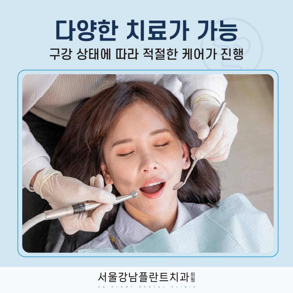 성거치과 이미지