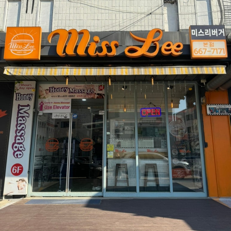 미스리(Miss Lee) 이미지