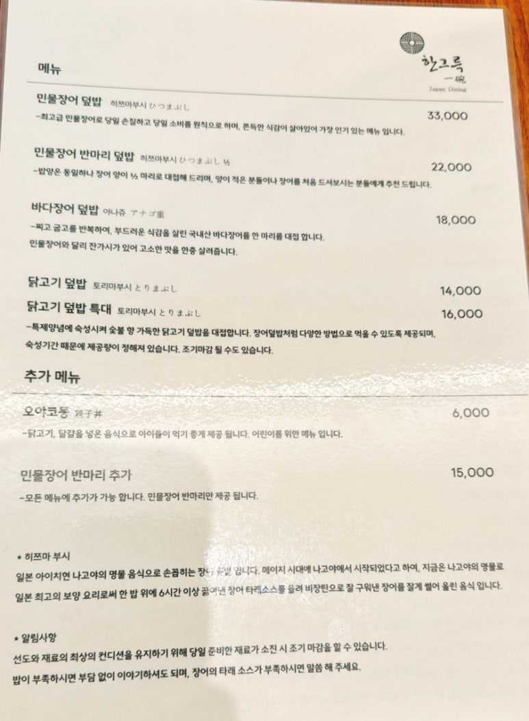 덮밥동행 이미지