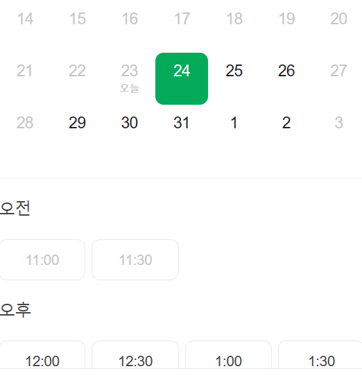 뮤 메이크업 이미지