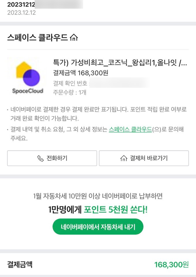 코즈닉스튜디오 이미지