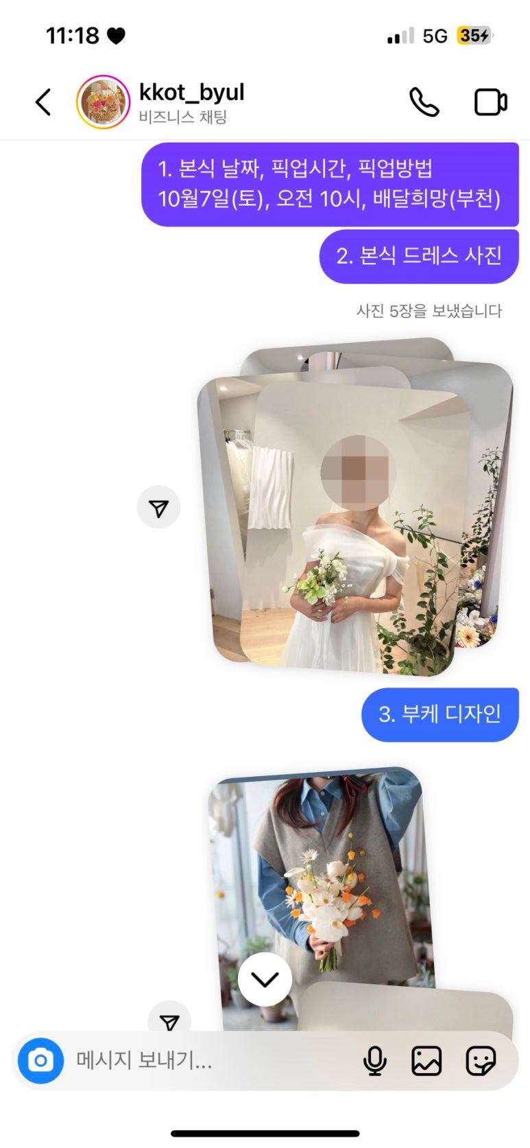 꽃별플라워스튜디오 이미지
