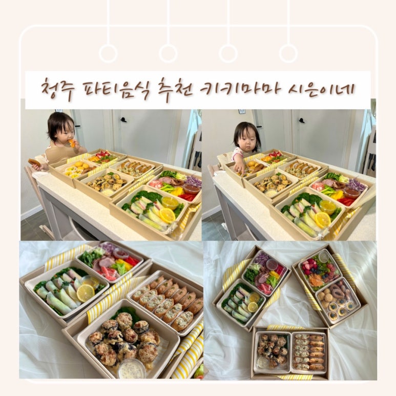 키키마마 시은이네 이미지