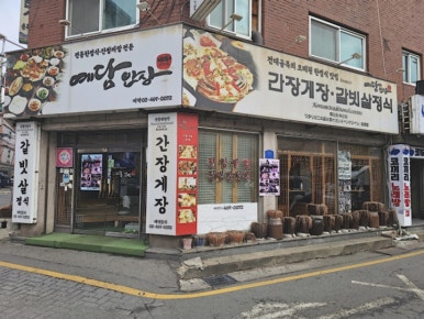 진짜밥상 이미지