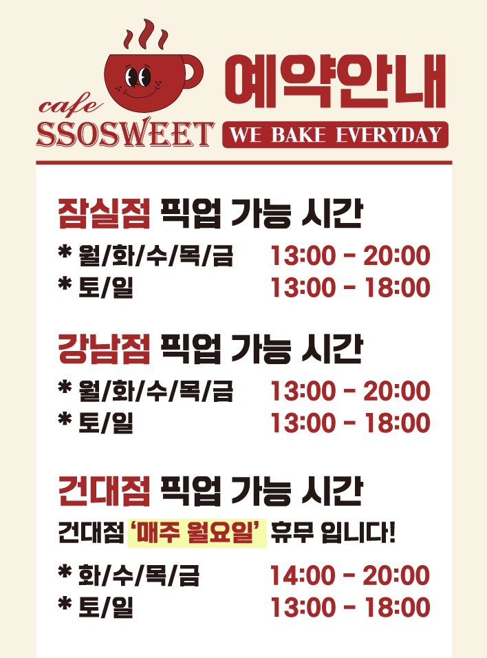 쏘케이크 이미지
