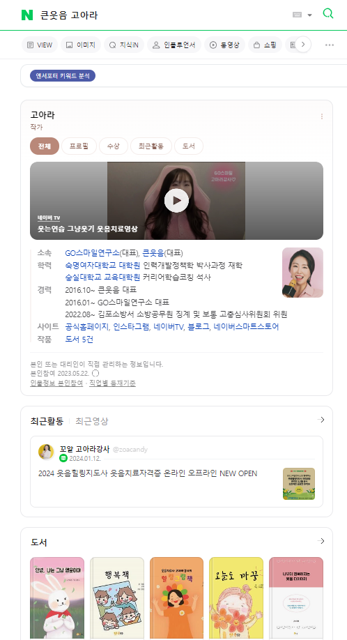 스마일교육연구소 이미지