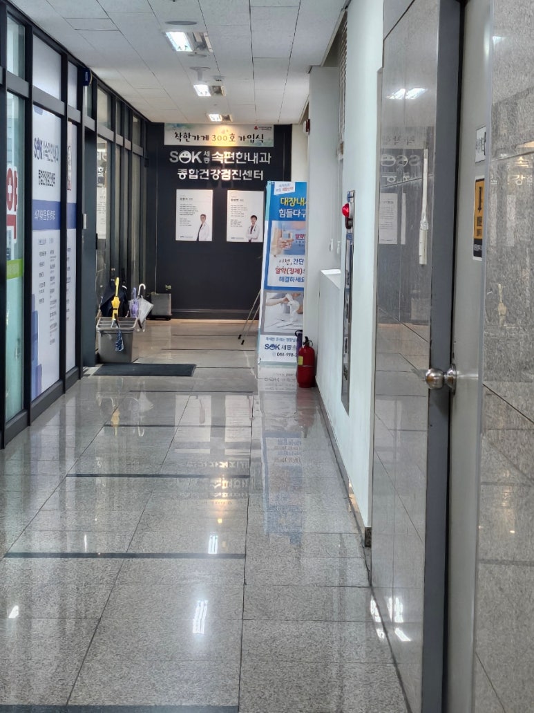 세종속편한내과 이미지