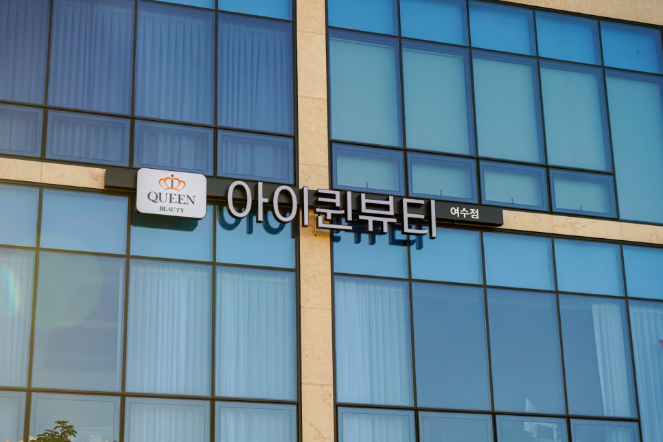 아이뷰티 이미지