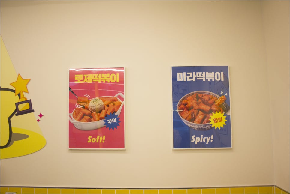스텔라떡볶이부산 이미지