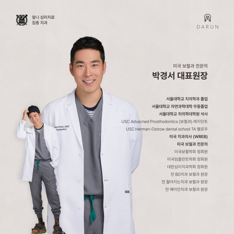 다른치과 이미지
