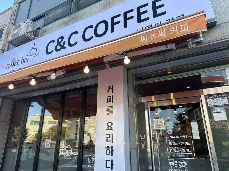 씨엔씨커피 이미지