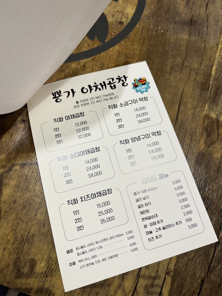 도담찜닭 인제원통점 이미지