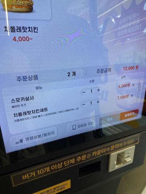 노브랜드버거마산경남대점 이미지