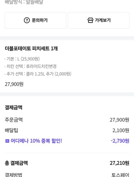 피자나라치킨공주수원 이미지