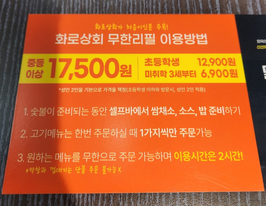 화로상회천곡점 이미지