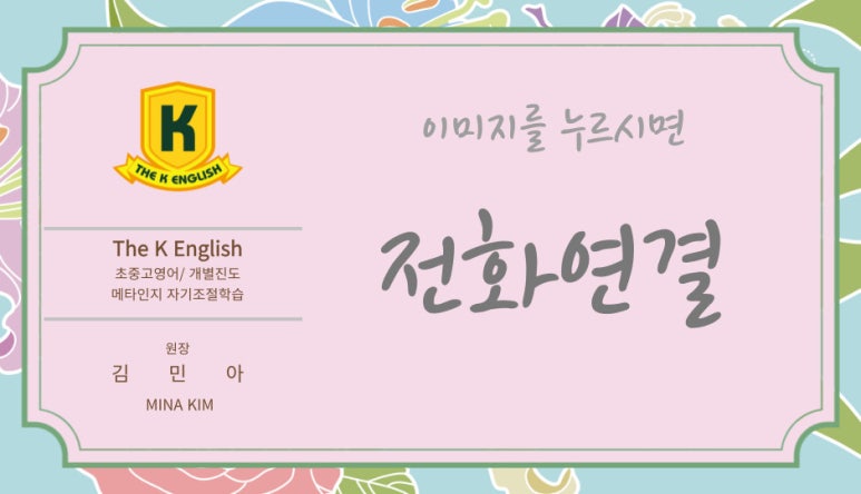 케이영어교습소 이미지