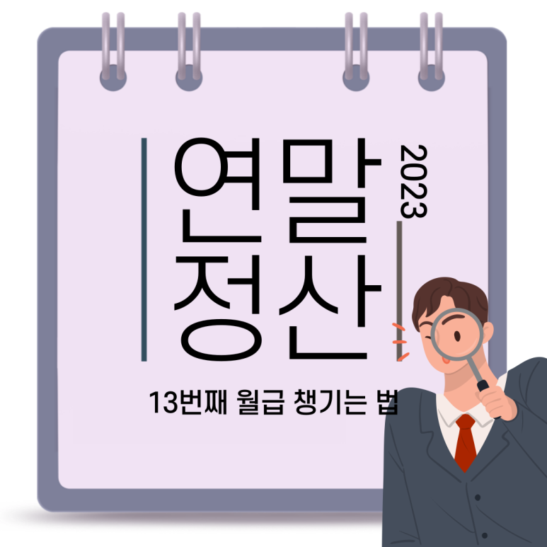 세무회계성흠 이미지