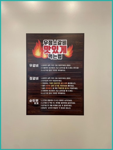 영삼이네우정소갈비루원시티점 이미지