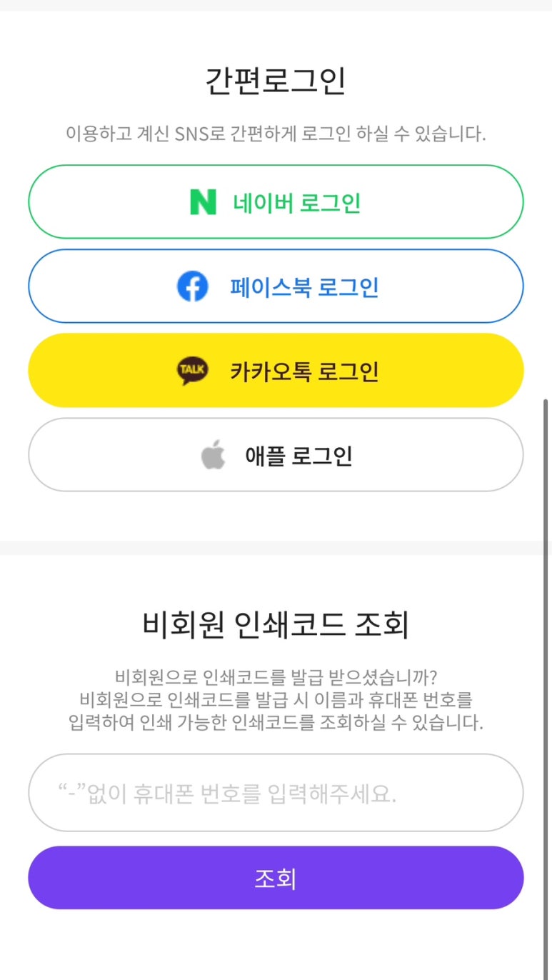 프린팅휴대폰 이미지