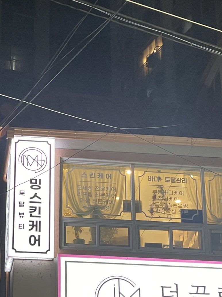 밍스킨케어 이미지