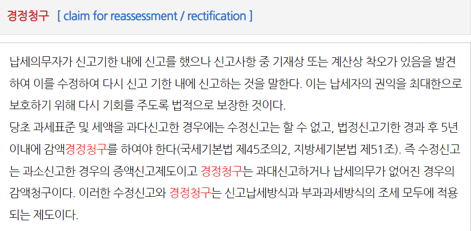 세무회계재율 이미지