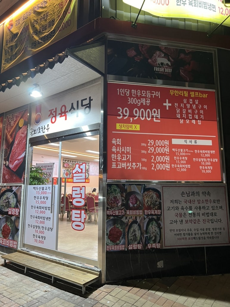 국보1호갈비 이미지