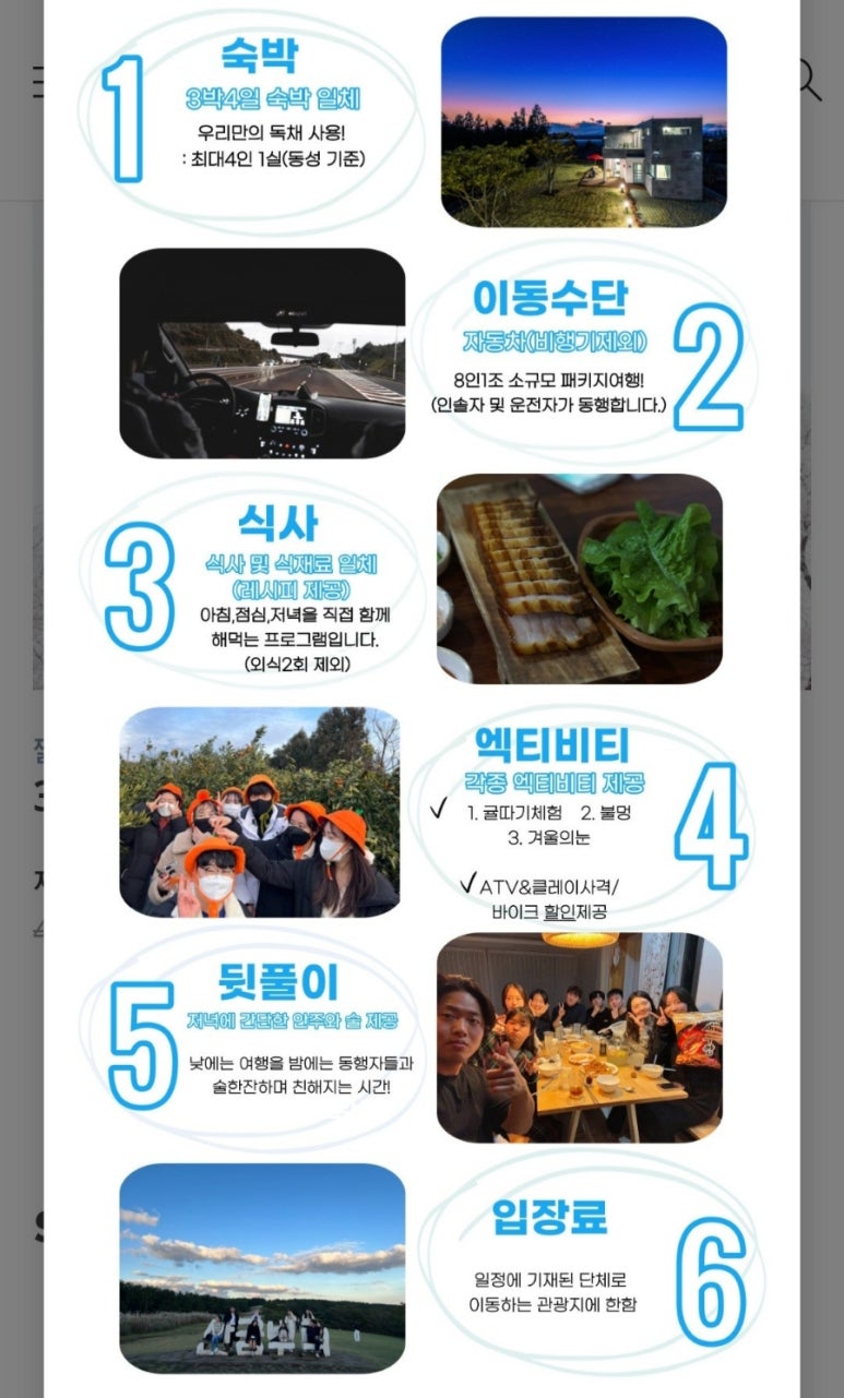 트래블 서치 이미지