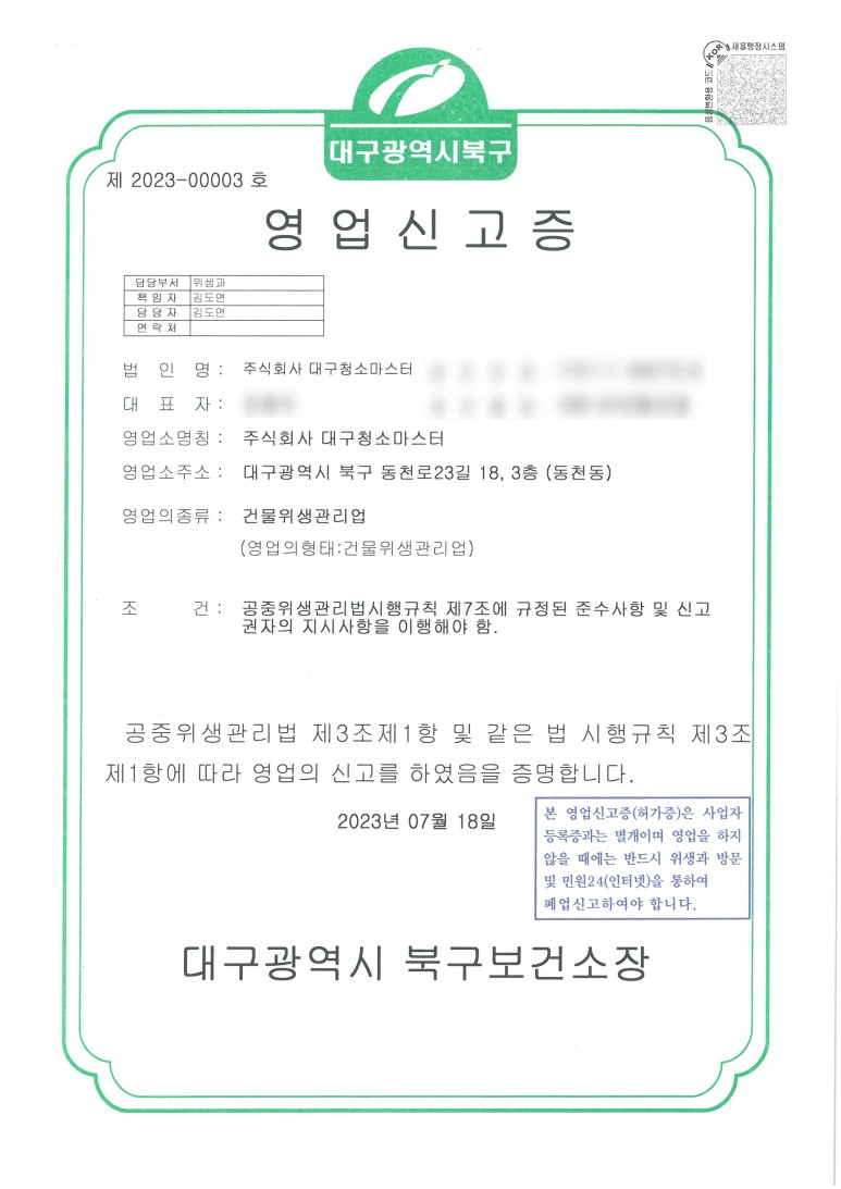 청소마스터 이미지