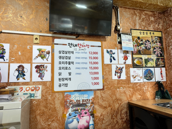 호계삼겹살 이미지