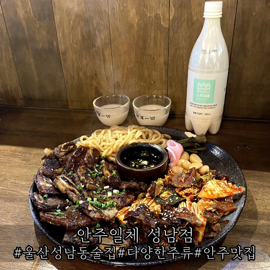 안주일체성남점 이미지