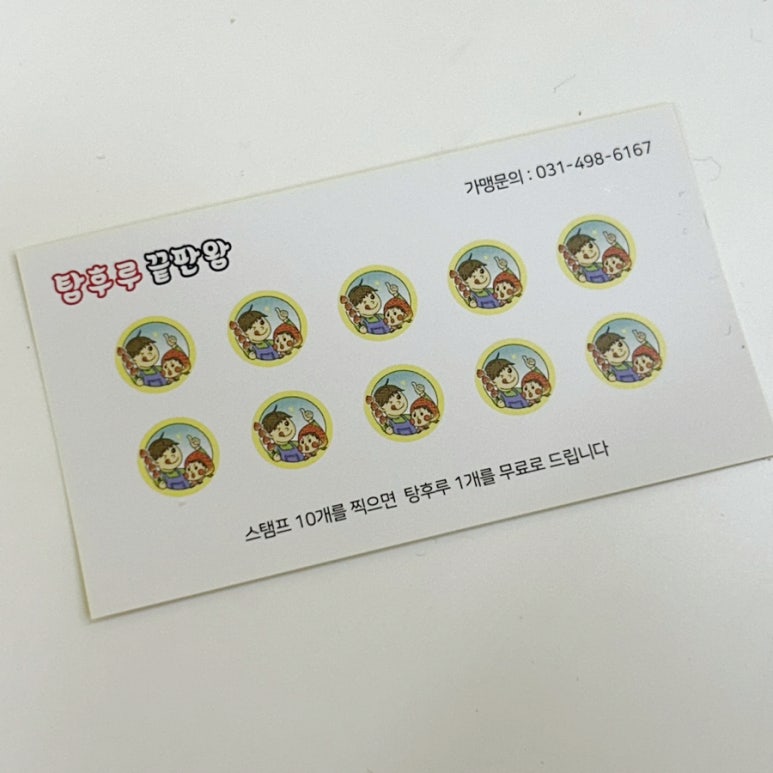 탕후루끝판왕 이미지