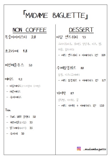 마담바게뜨 이미지