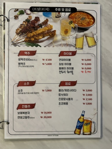 오닭꼬치대구 이미지