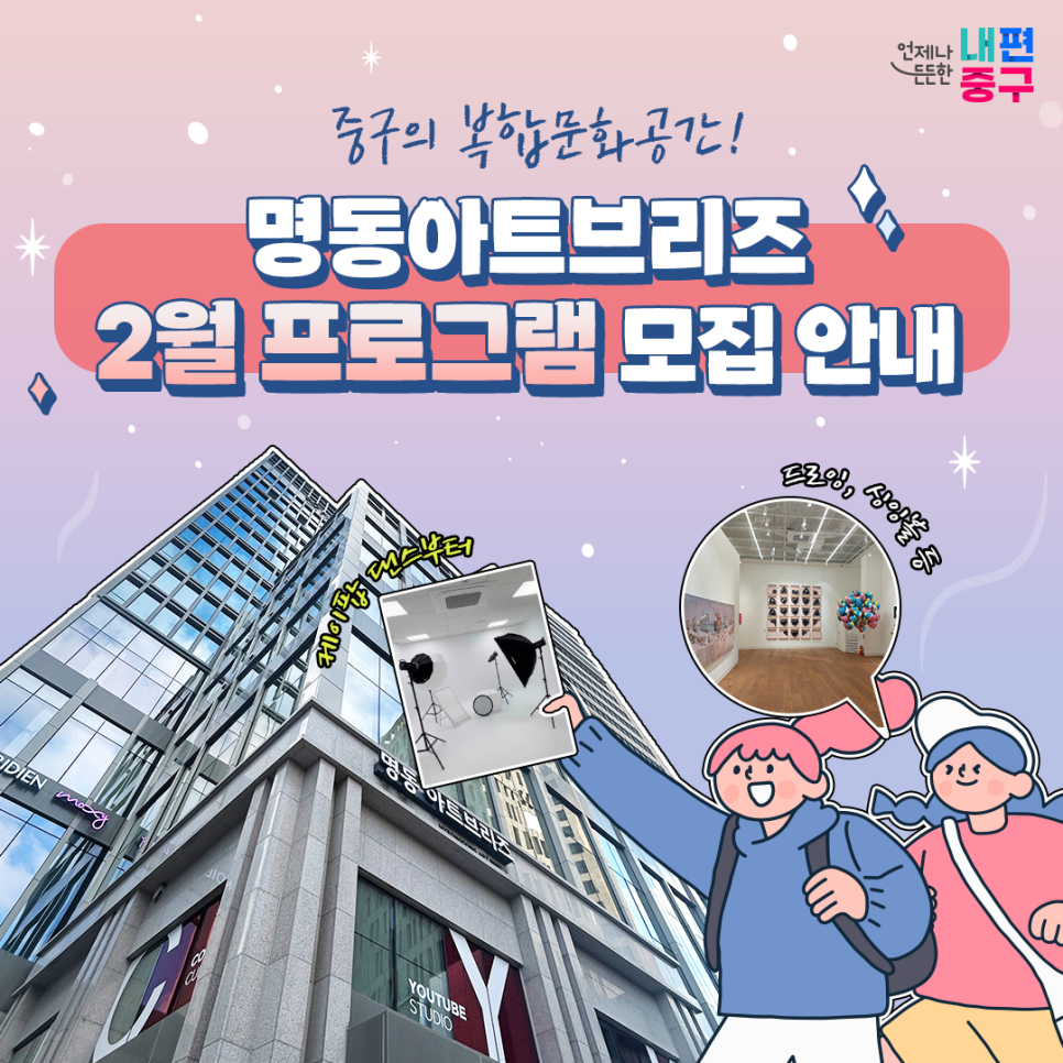명동아트브리즈 이미지