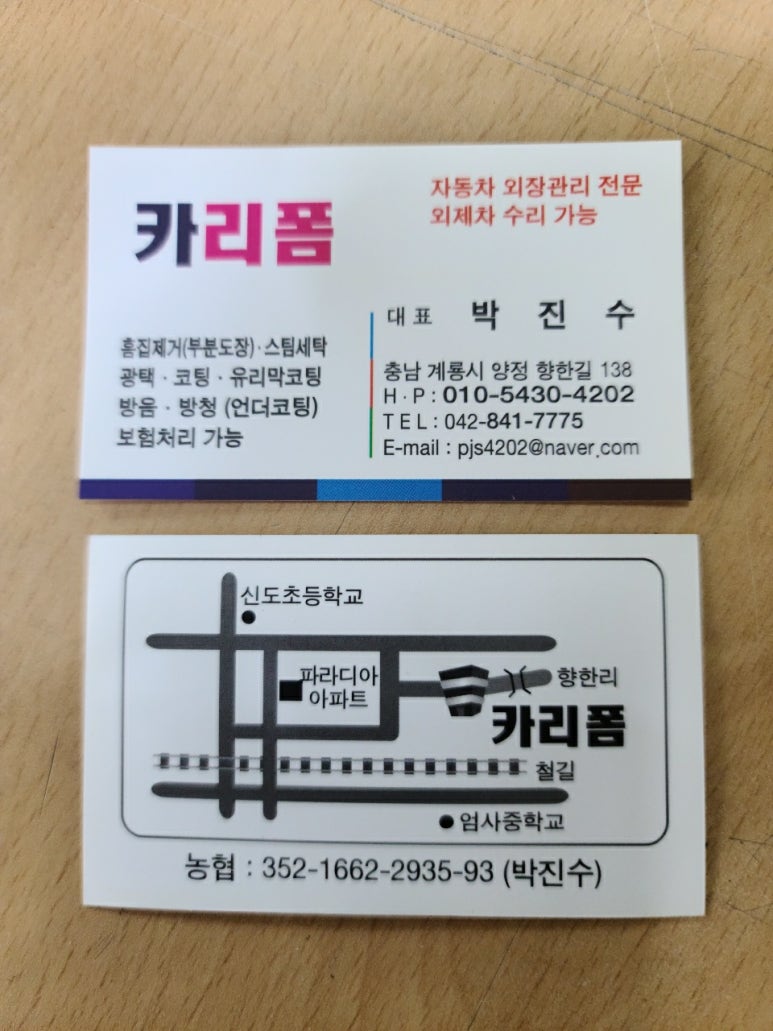수리폼세탁 이미지
