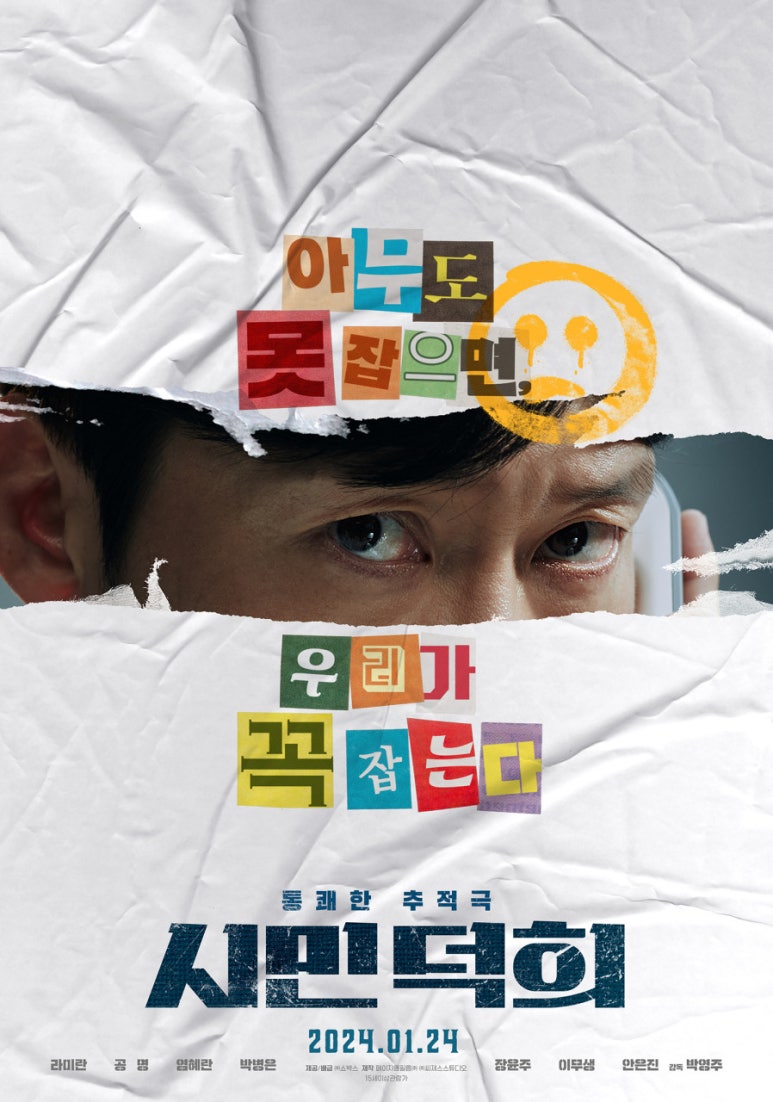 시민세탁소 이미지