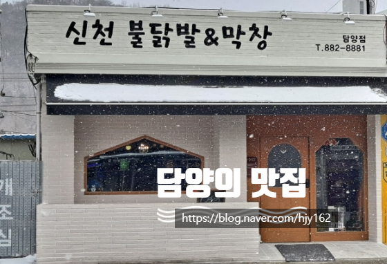 비에이치씨치킨담양 이미지