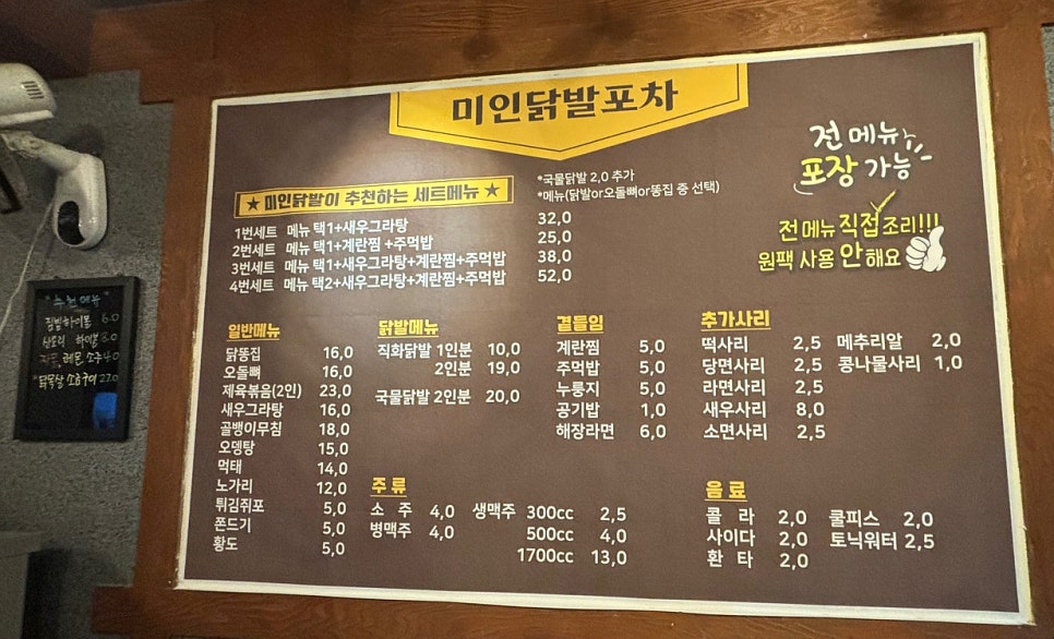 미인닭발 이미지