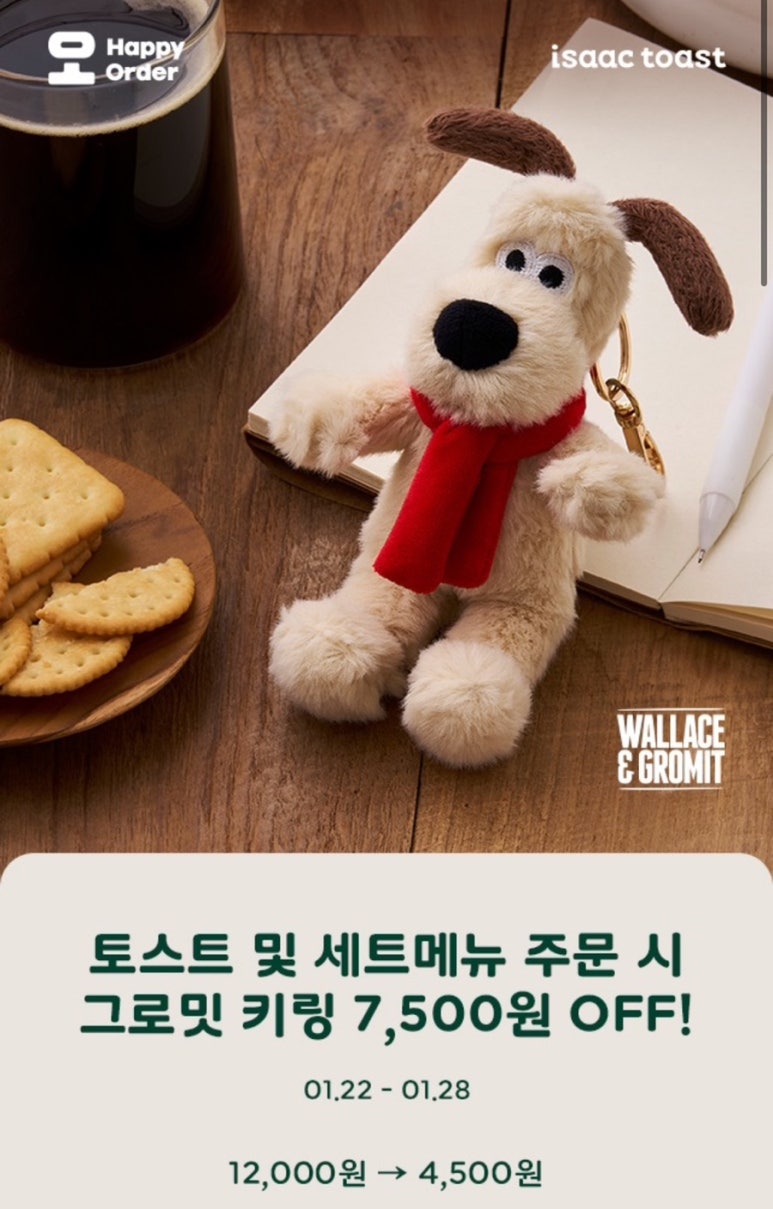 용토스트 이미지