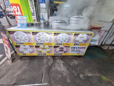 인동녹차연잎왕만두 이미지
