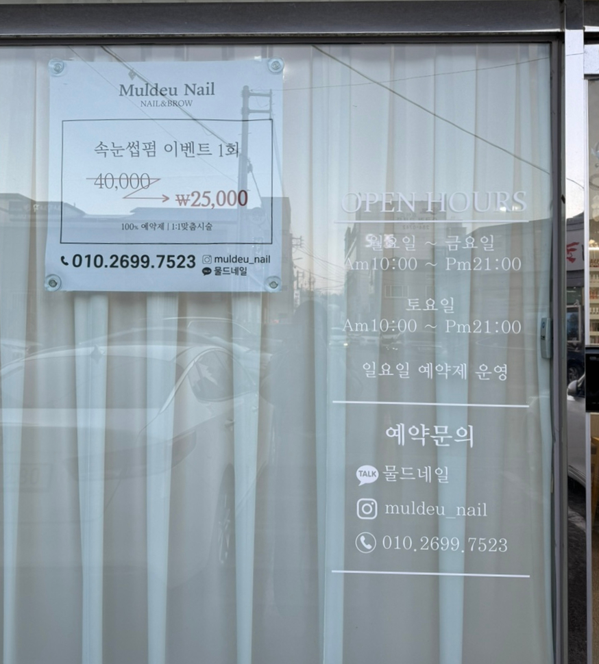 물드네일 이미지