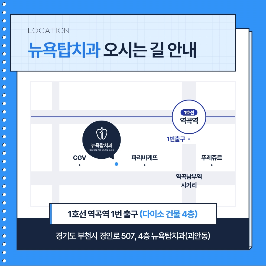 뉴욕탑치과의원 이미지