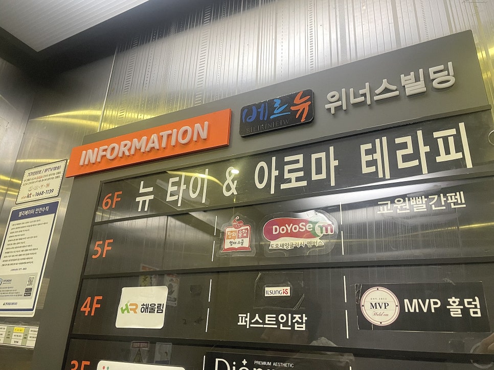 뉴타이샵 이미지
