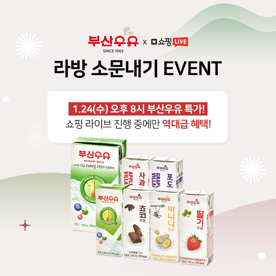 부산우유 이미지