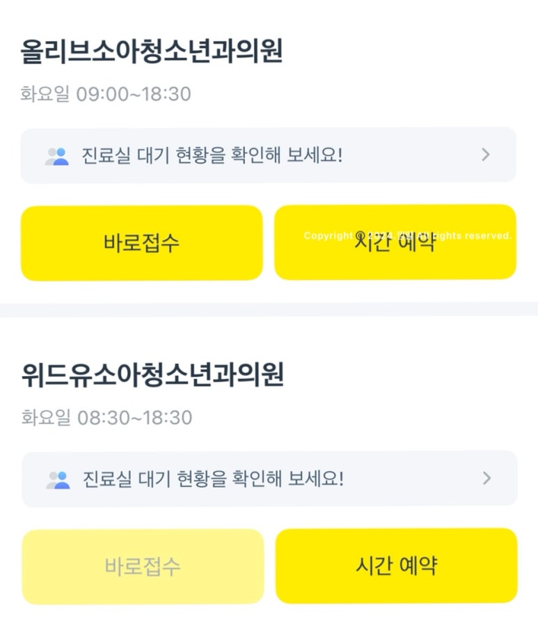 위드유소아청소년과의원 이미지