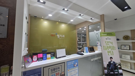다나웰치과의원 이미지
